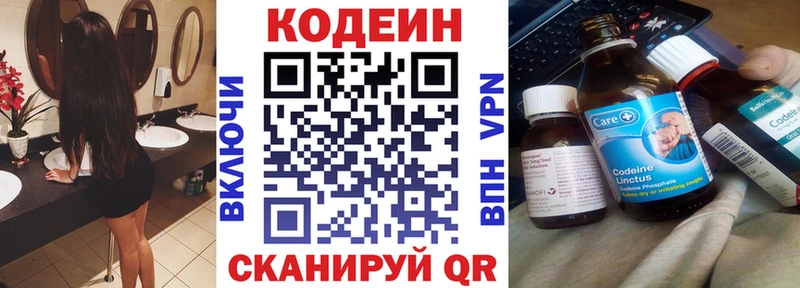 KRAKEN как войти Кемь Кодеиновый сироп Lean Purple Drank