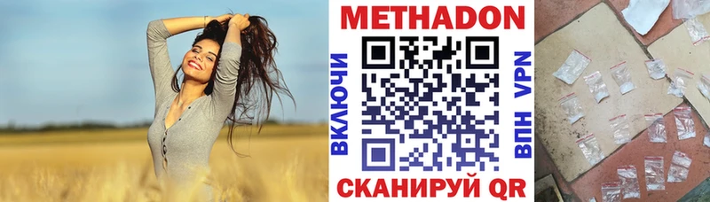 МЕТАДОН мёд  Кемь 